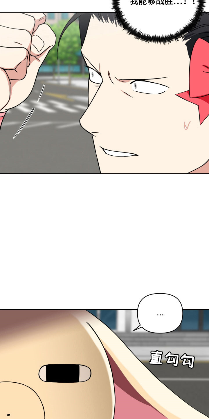 致命粉红漫画,第36章：情况不对3图