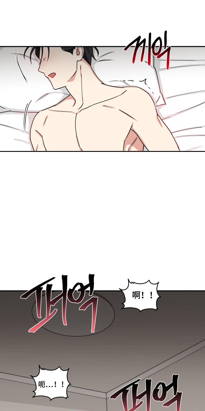 致命粉红漫画,第33章：什么都行4图