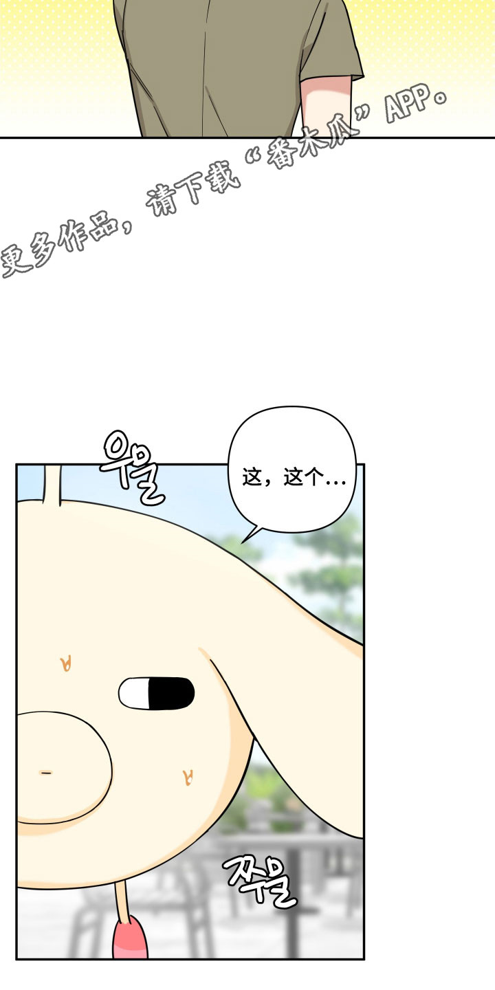 致命粉红漫画,第34章：只是胡话5图