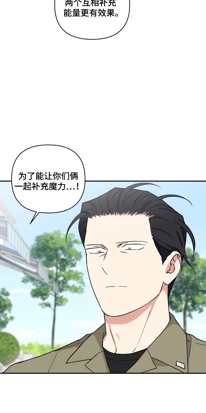 致命粉红漫画,第34章：只是胡话1图
