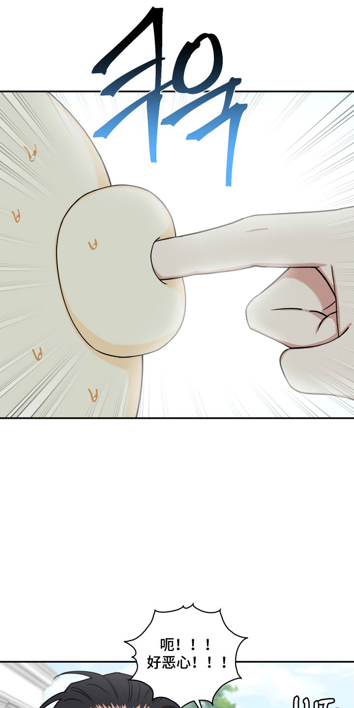 致命粉红漫画,第34章：只是胡话2图