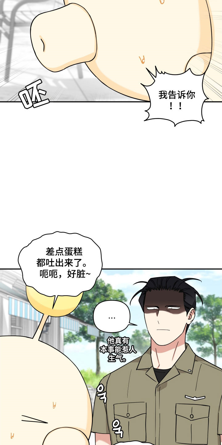 致命粉红漫画,第34章：只是胡话4图