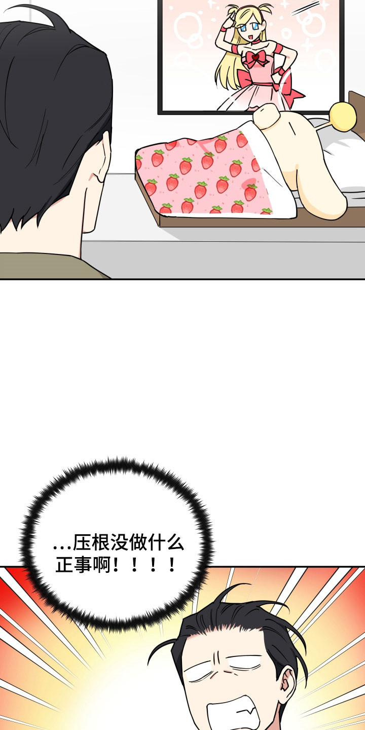 致命粉红漫画,第35章：女子军队3图