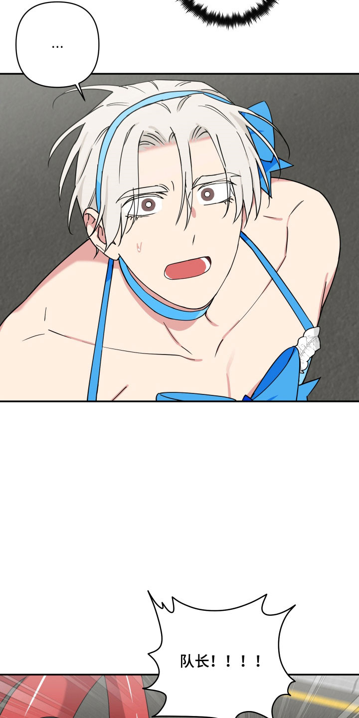 致命粉红漫画,第36章：情况不对1图