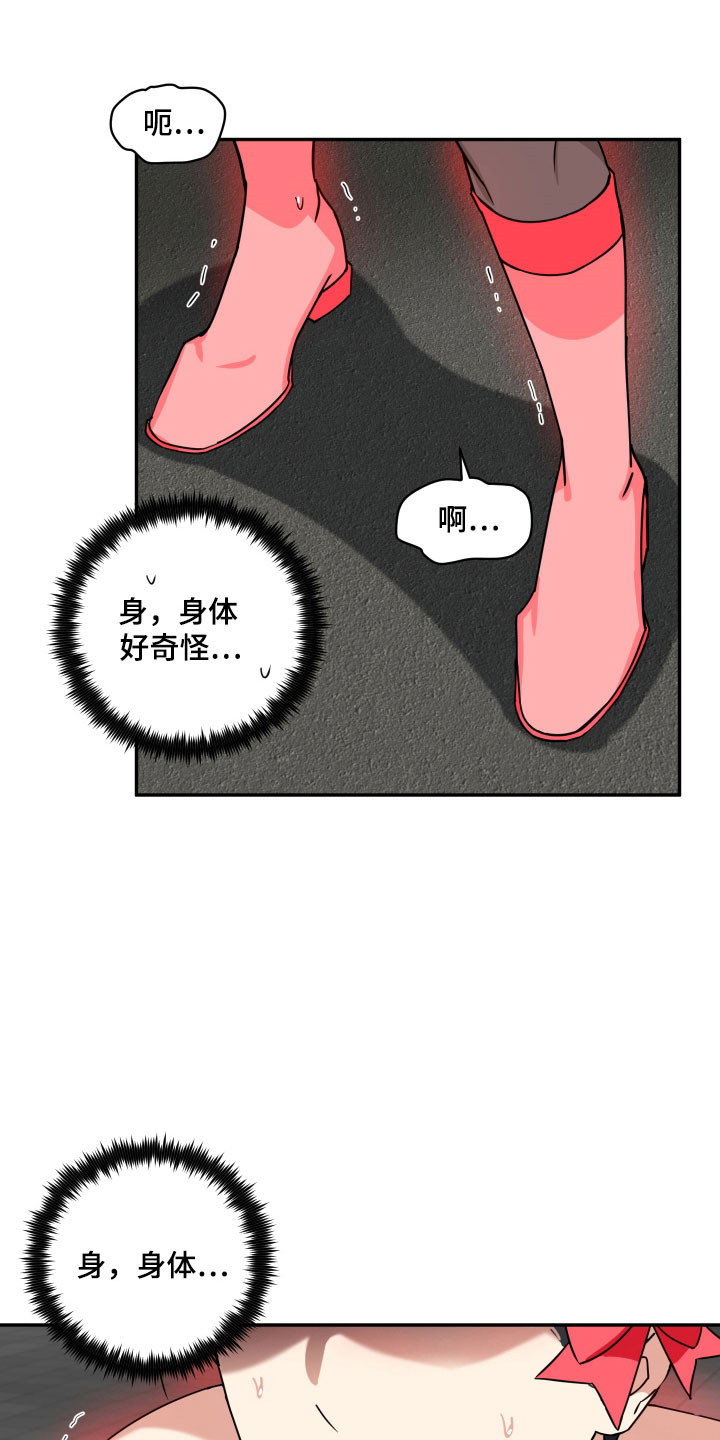 致命粉红漫画,第36章：情况不对1图