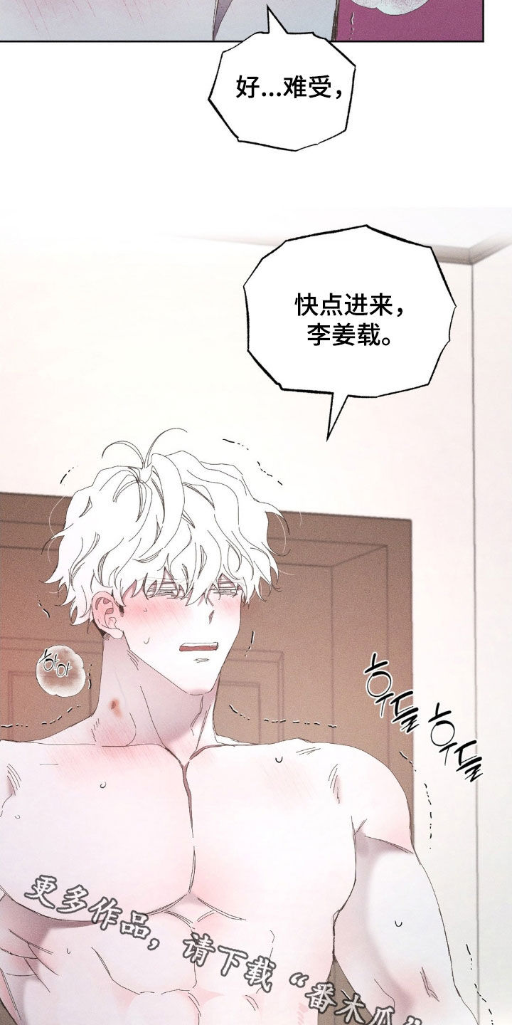 死限情书漫画,第30章：我很想你1图