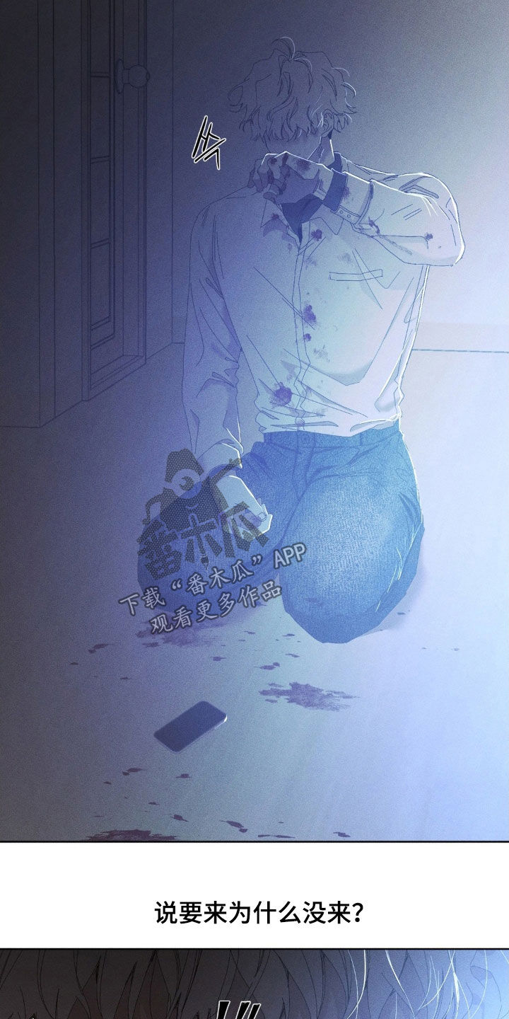 死限情书漫画,第29章：为什么不来1图