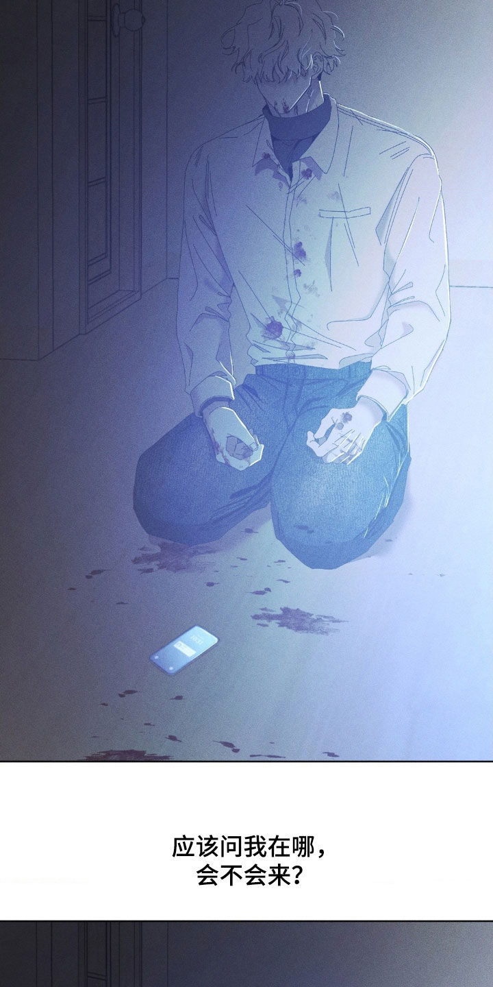 死限情书漫画,第29章：为什么不来5图