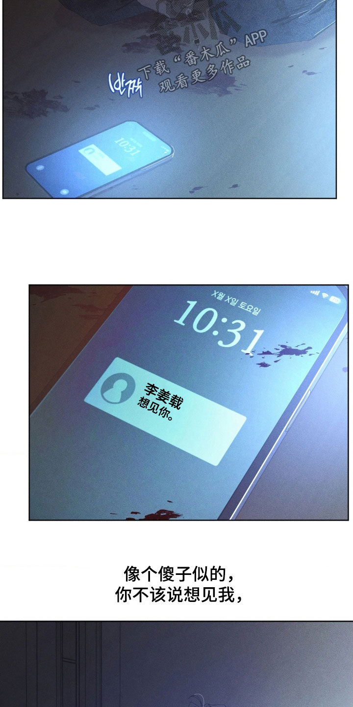 死限情书漫画,第29章：为什么不来4图