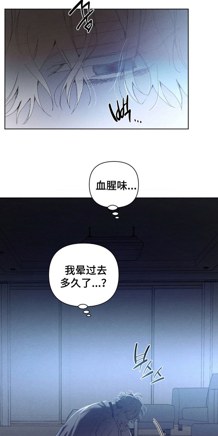 死限情书漫画,第29章：为什么不来1图