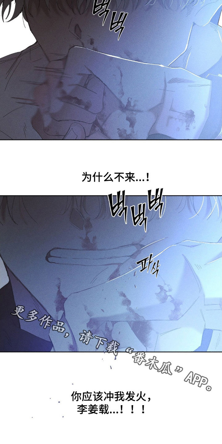死限情书漫画,第29章：为什么不来2图
