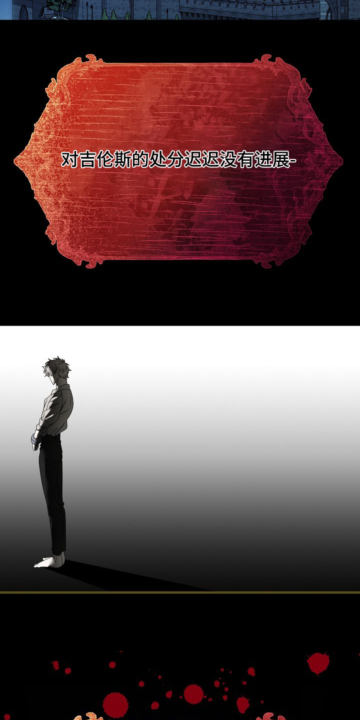 末路雷霆电影漫画,第31章：议论4图