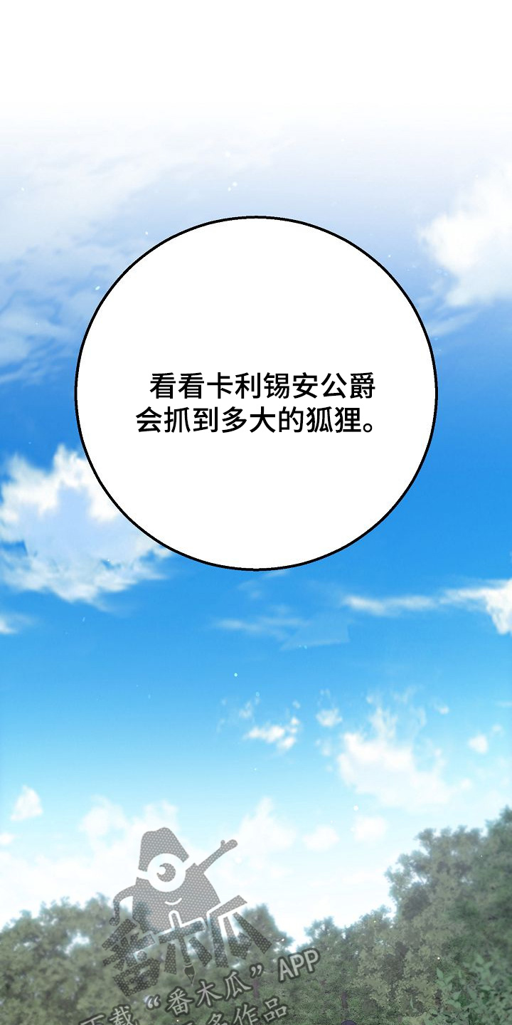 末路天堂电视剧片段漫画,第32章：传说1图