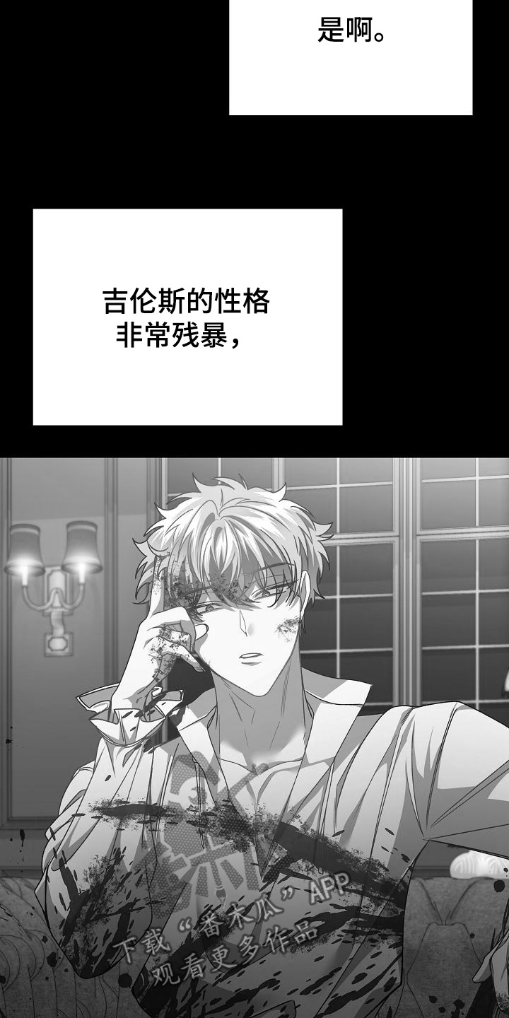 末路雷霆电影漫画,第31章：议论4图