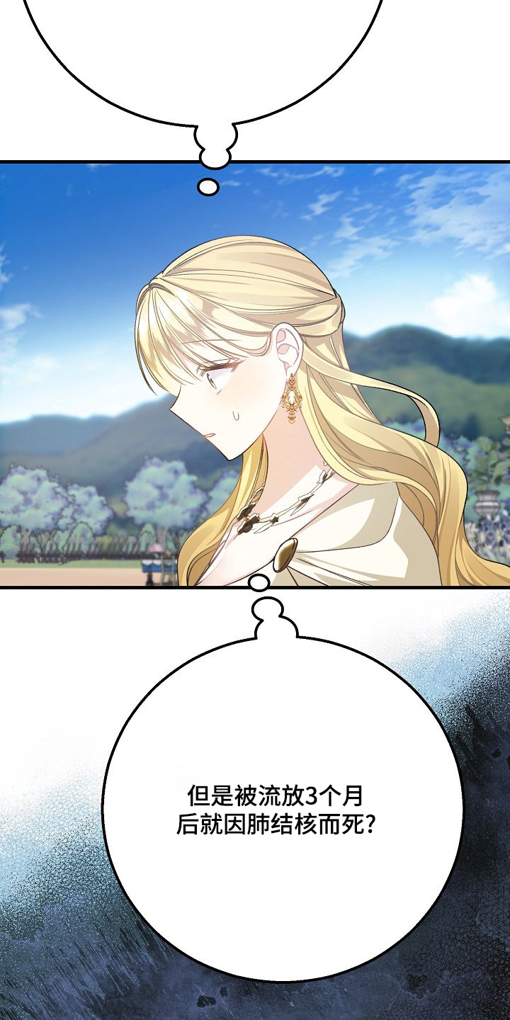 末路雷霆电影漫画,第31章：议论2图