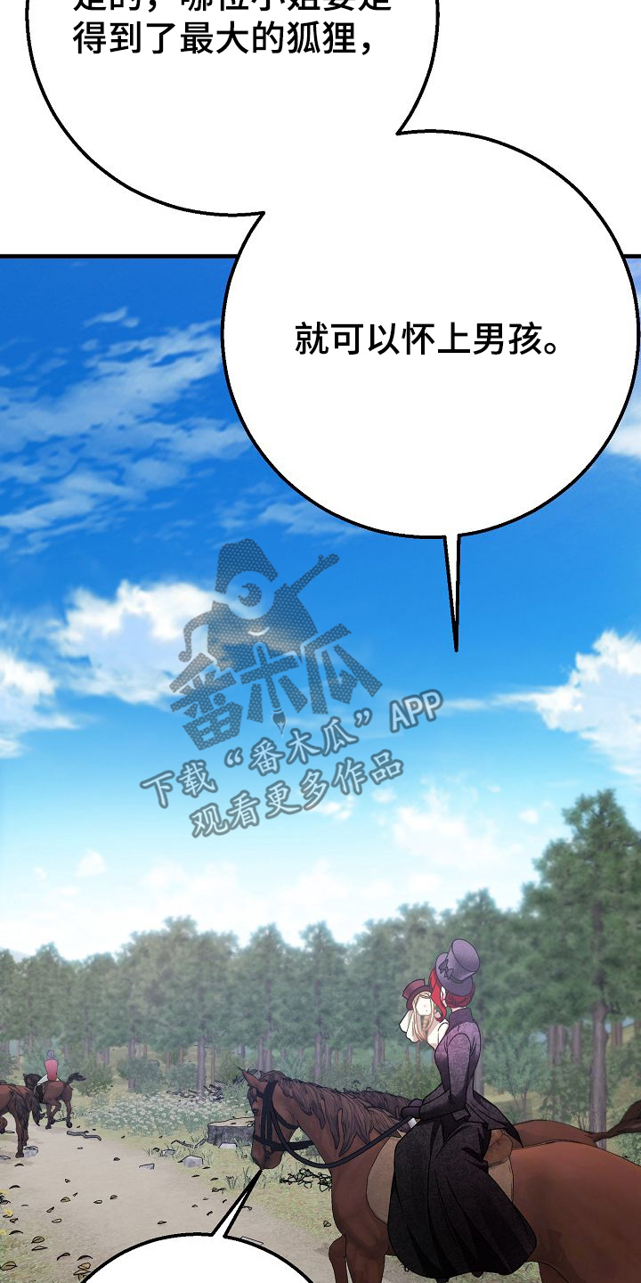 末路天堂电视剧片段漫画,第32章：传说1图