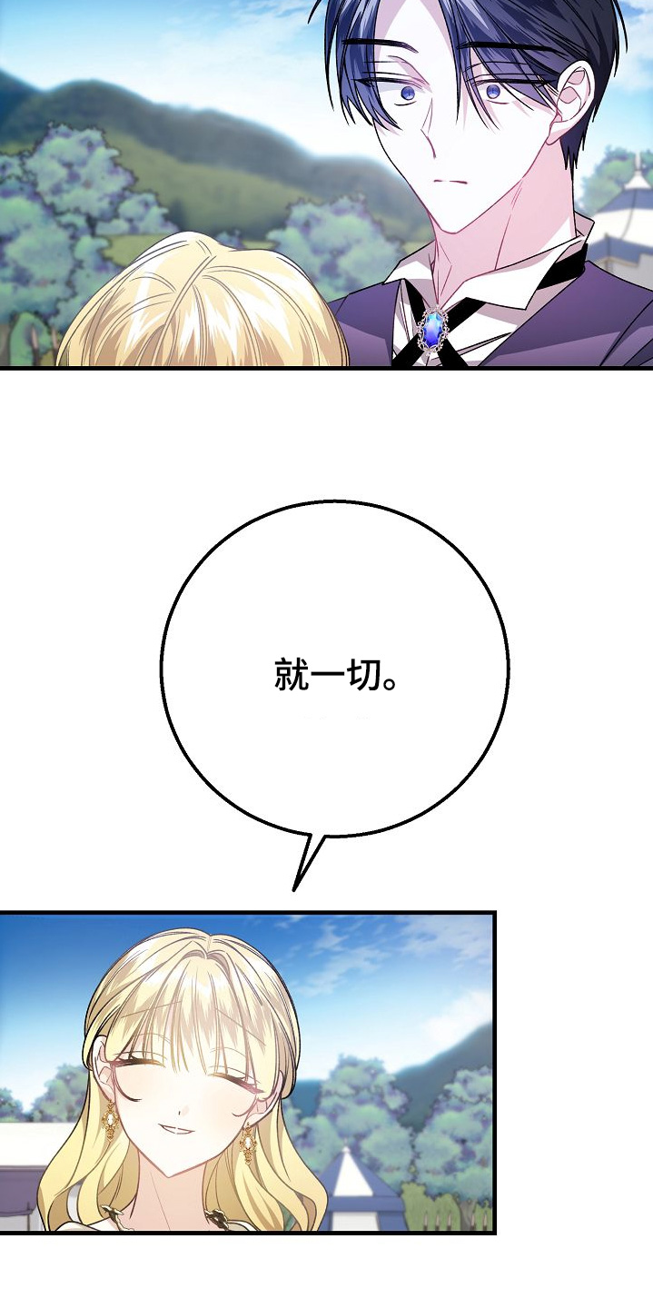 第32章：传说2