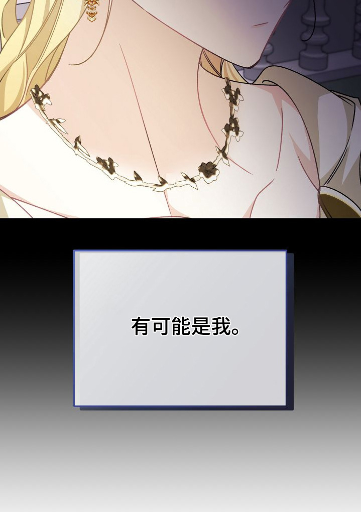 末路雷霆电影漫画,第31章：议论3图