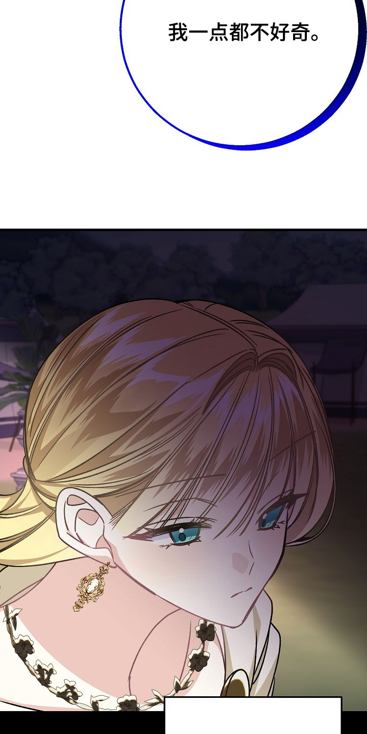 末路雷霆电影漫画,第31章：议论3图