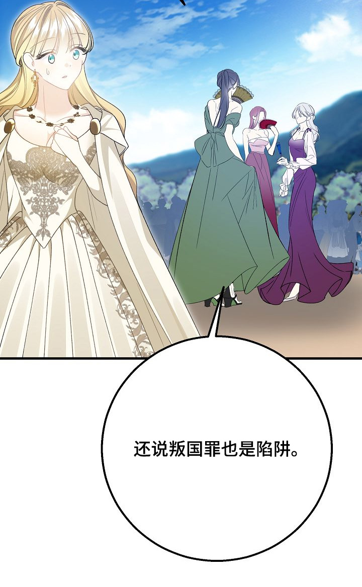 末路雷霆电影漫画,第31章：议论5图