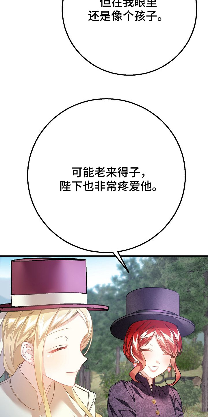 末路天堂电视剧片段漫画,第32章：传说3图