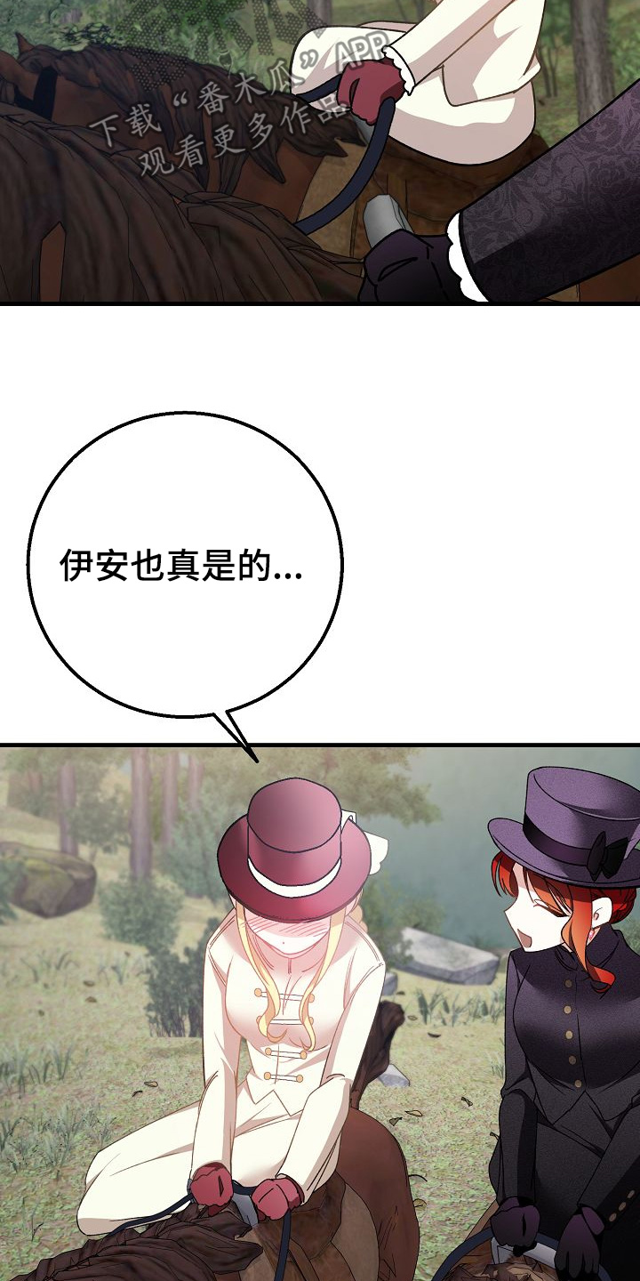 末路天堂电视剧片段漫画,第32章：传说4图