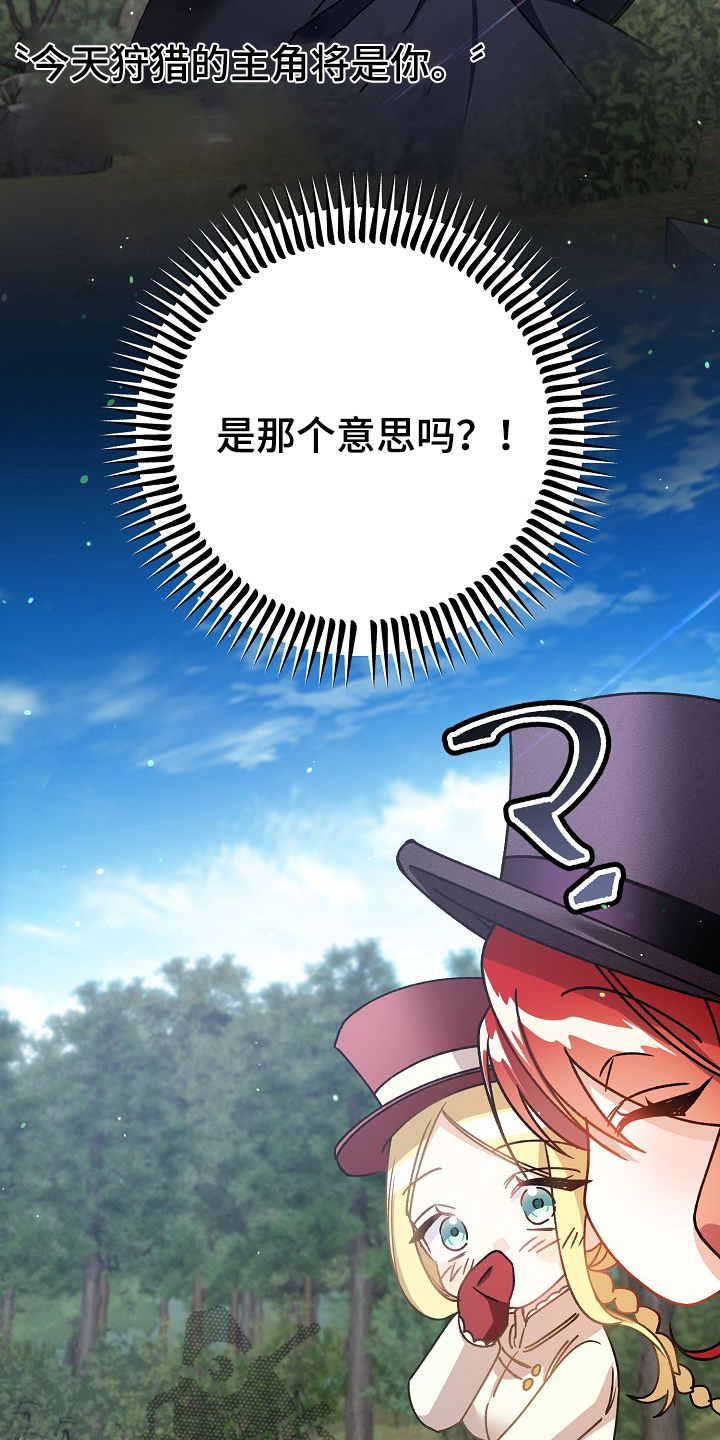 末路天堂电视剧片段漫画,第32章：传说3图