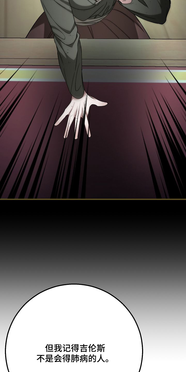 末路雷霆电影漫画,第31章：议论1图