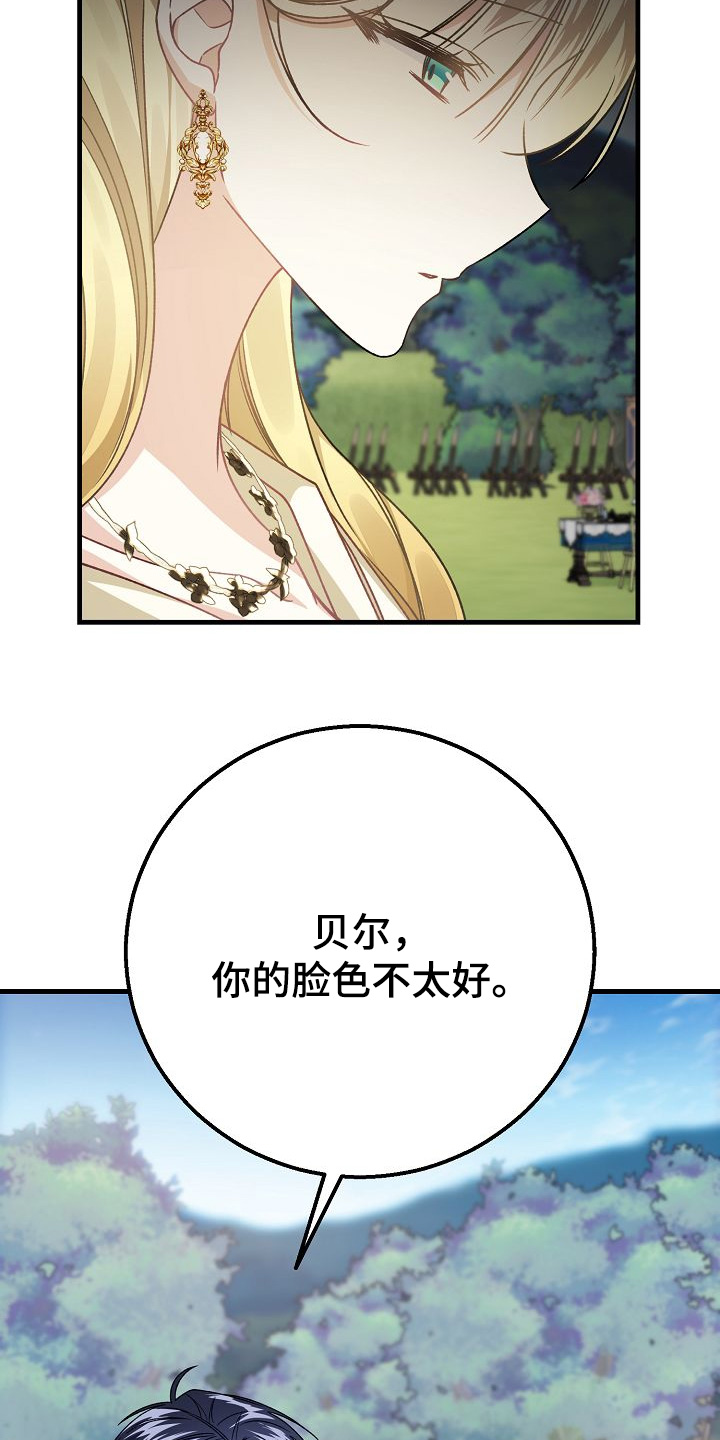 末路雷霆电影漫画,第31章：议论4图