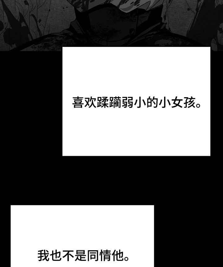 末路雷霆电影漫画,第31章：议论5图