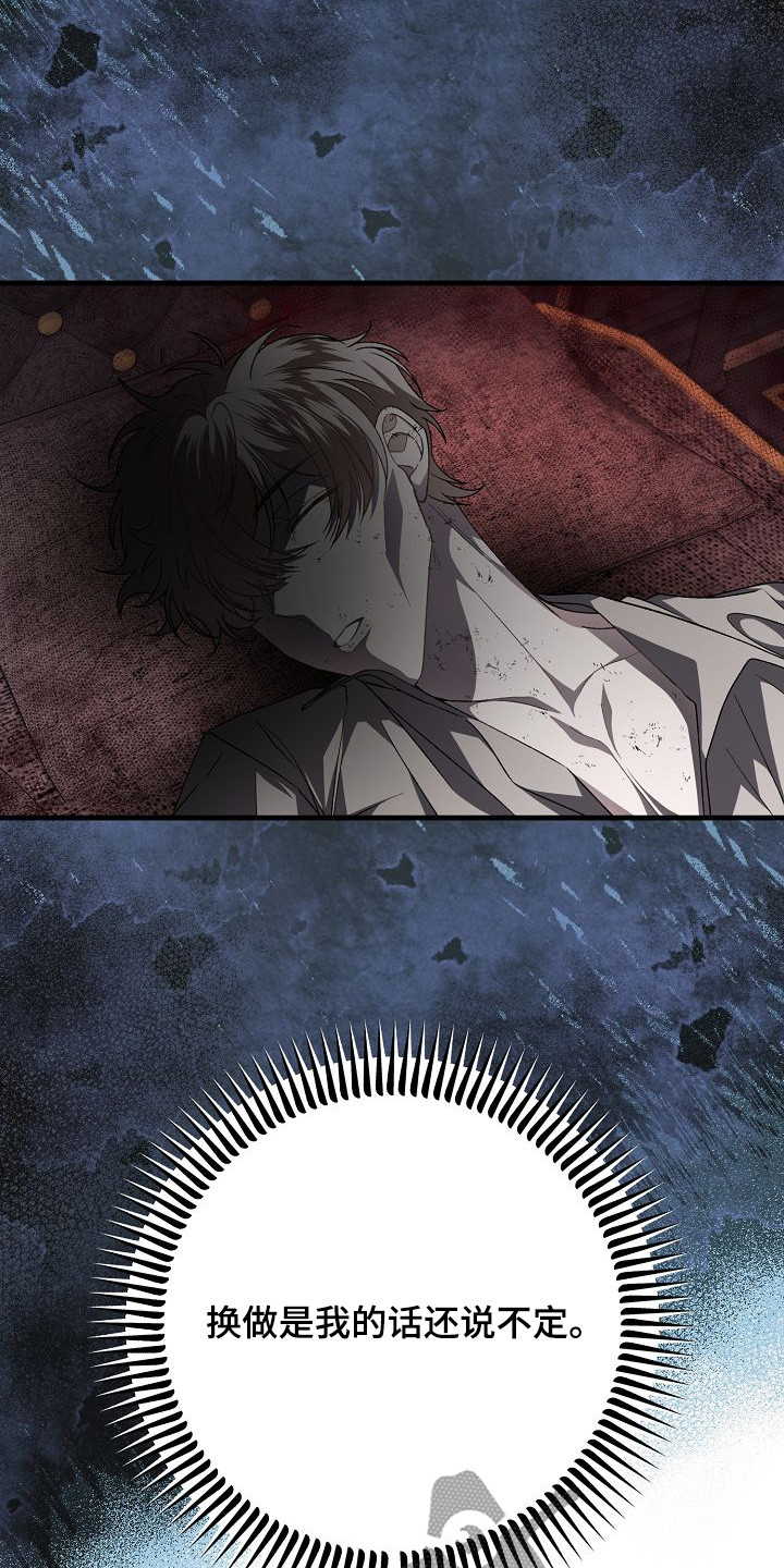 末路雷霆电影漫画,第31章：议论3图