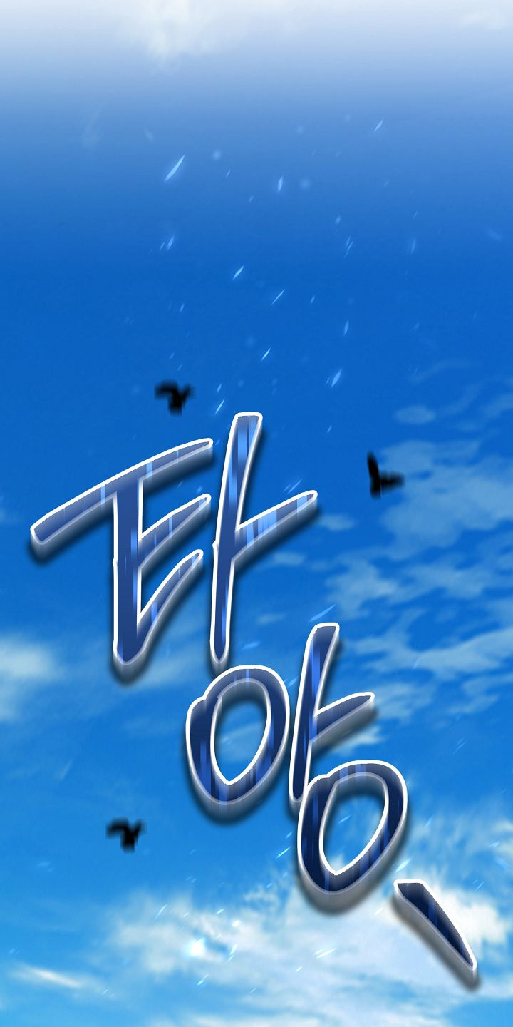 末路天堂电视剧片段漫画,第32章：传说2图