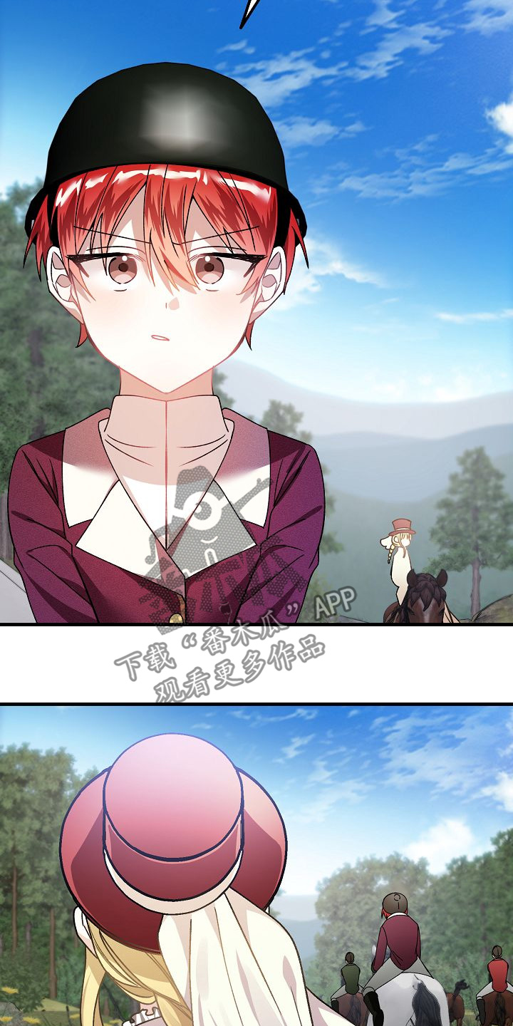 末路狂花钱钱免费观看漫画,第32章：传说4图