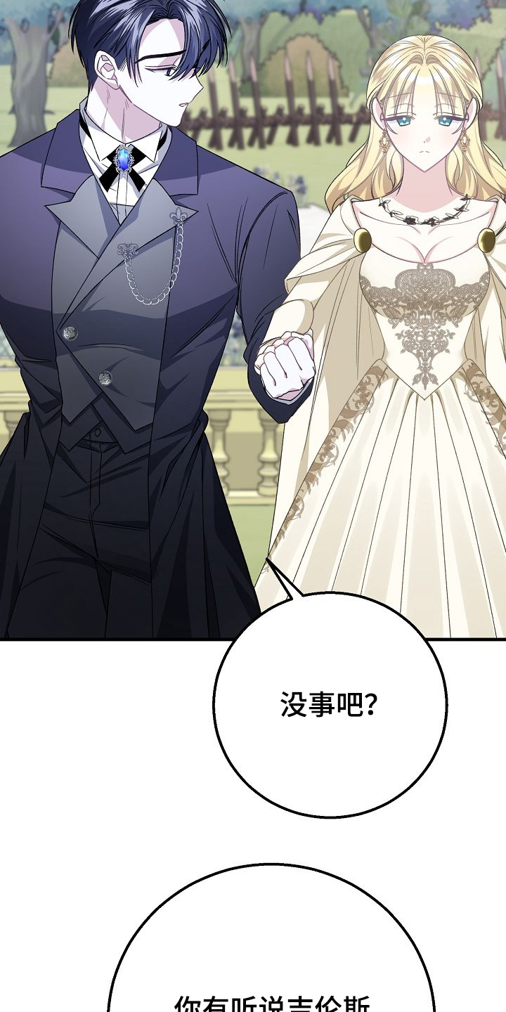 末路雷霆电影漫画,第31章：议论5图