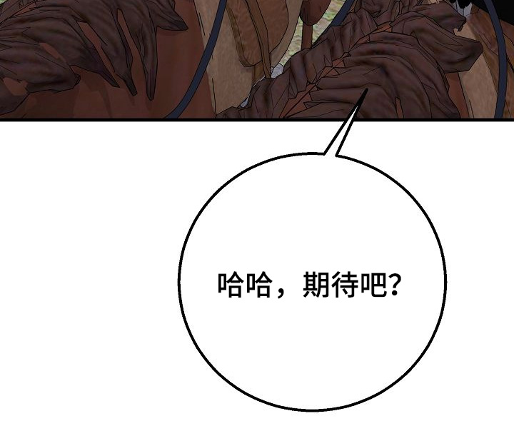 末路天堂电视剧片段漫画,第32章：传说5图