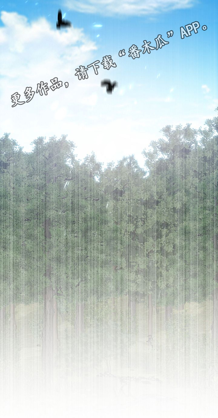 末路天堂电视剧片段漫画,第32章：传说3图