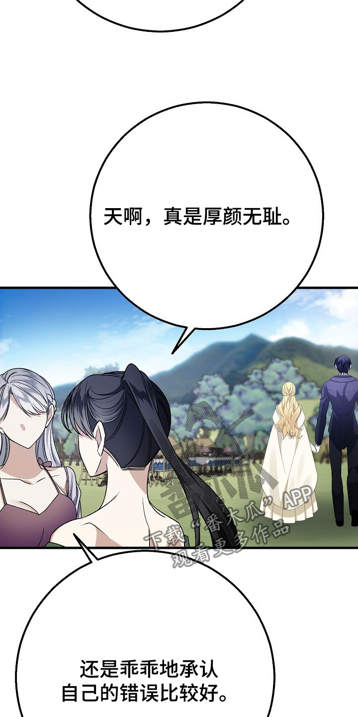 末路雷霆电影漫画,第31章：议论2图