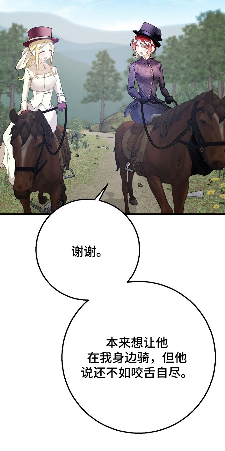 末路天堂电视剧片段漫画,第32章：传说1图