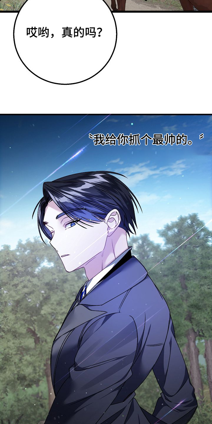 末路天堂电视剧片段漫画,第32章：传说2图