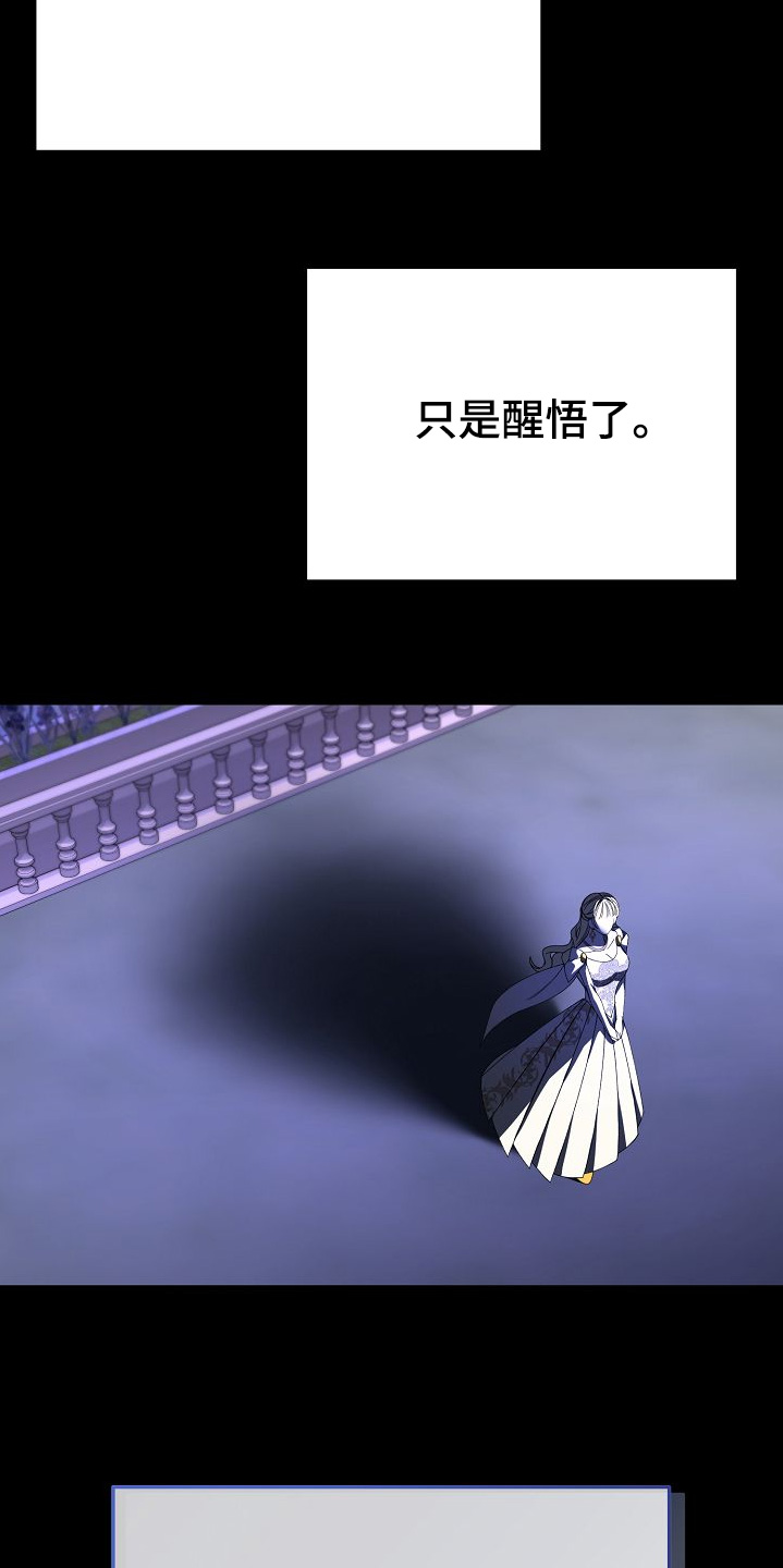 末路雷霆电影漫画,第31章：议论1图