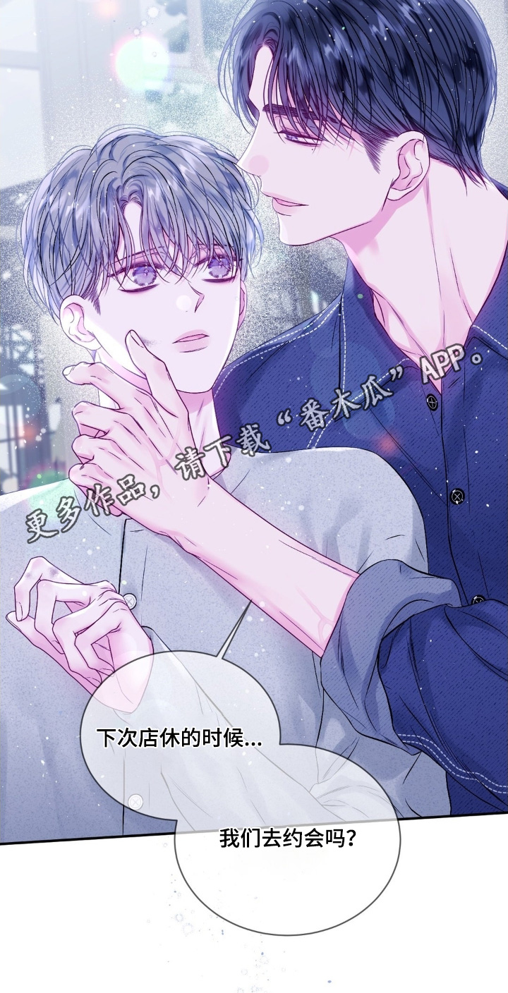 不完整的受害人漫画,第23章：我教你做3图