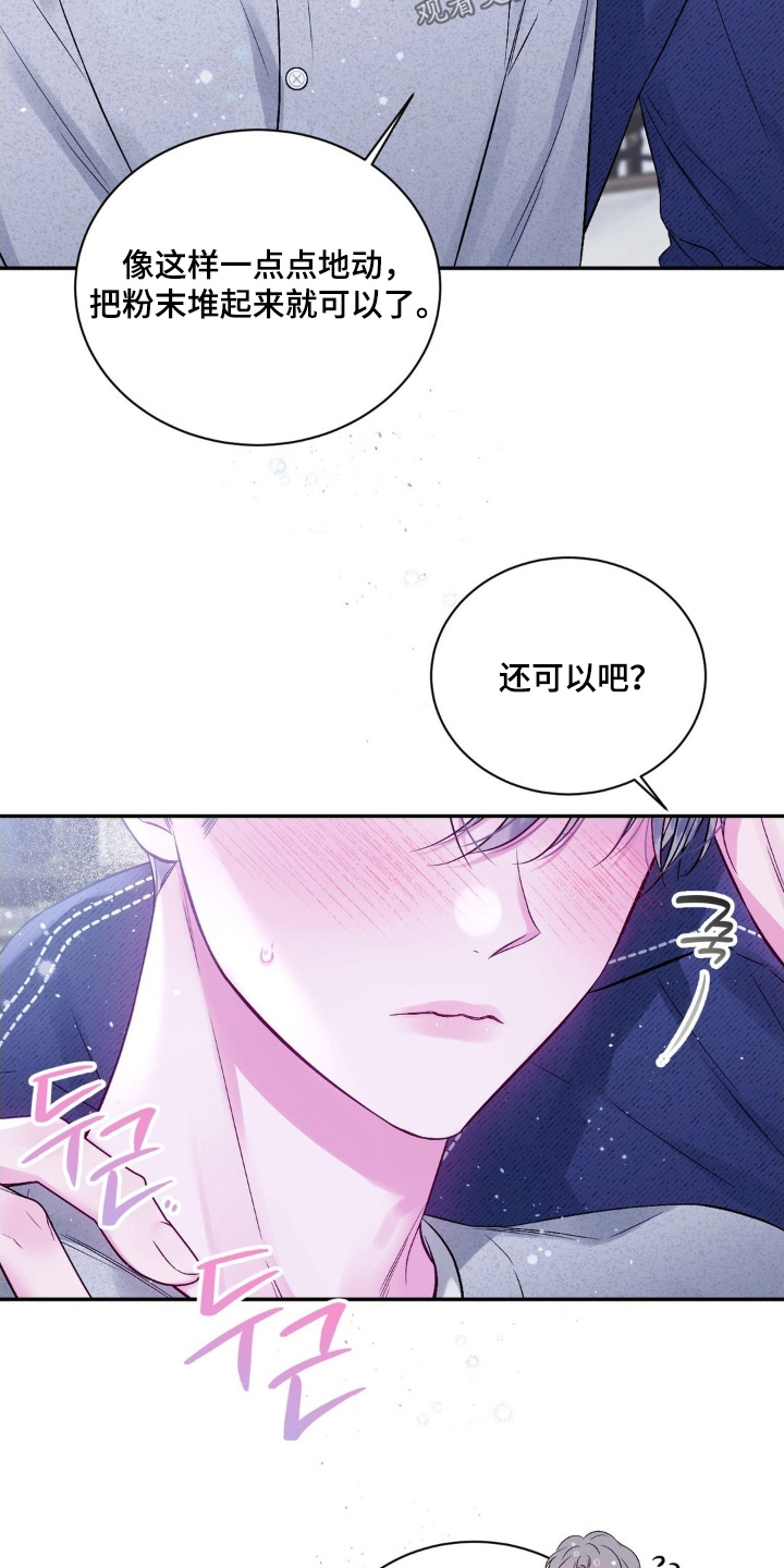 不完整的受害人漫画,第23章：我教你做4图