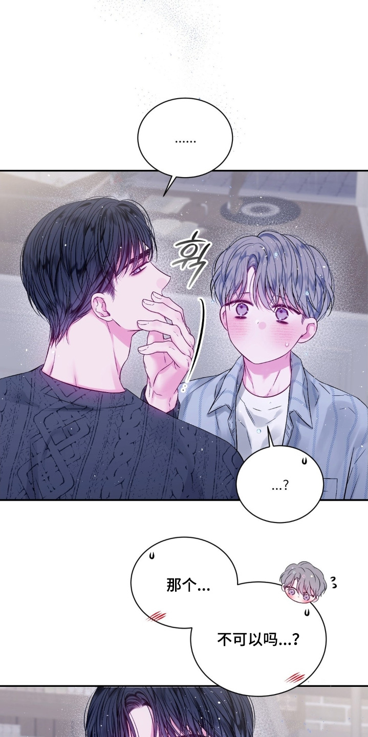 不完整的通天纹漫画,第22章：还有一件事4图