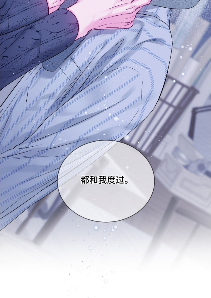 不完整是什么意思漫画,第22章：还有一件事4图