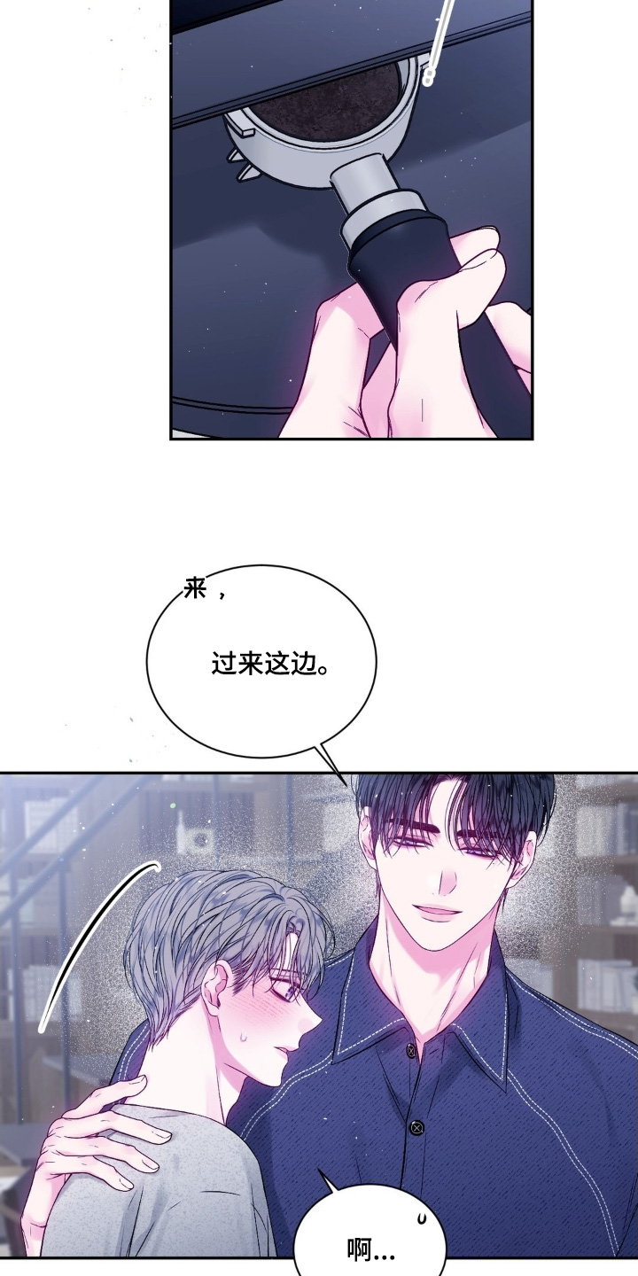 不完整的受害人漫画,第23章：我教你做2图