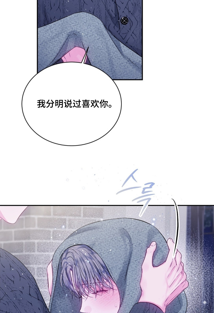 不完整是什么意思漫画,第22章：还有一件事3图