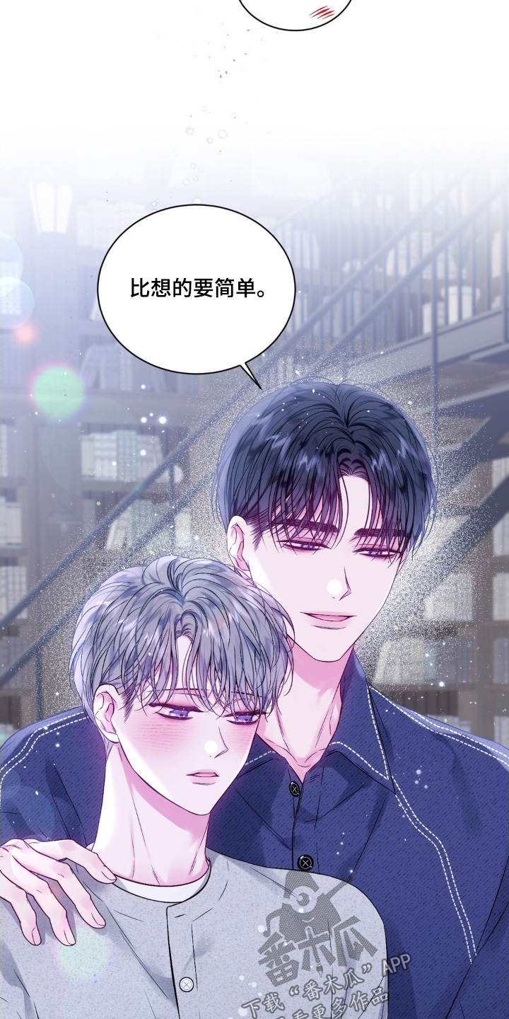 不完整的受害人漫画,第23章：我教你做3图