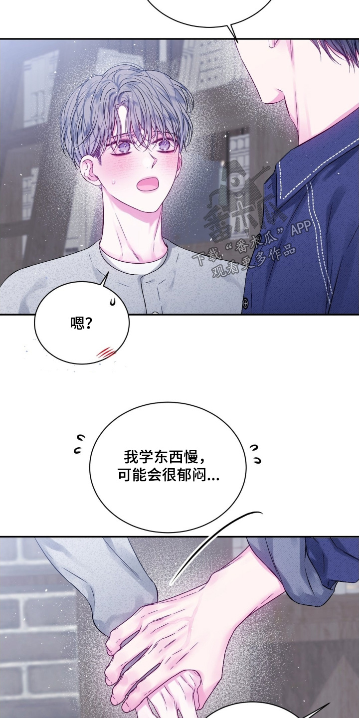 不完整的受害人漫画,第23章：我教你做4图