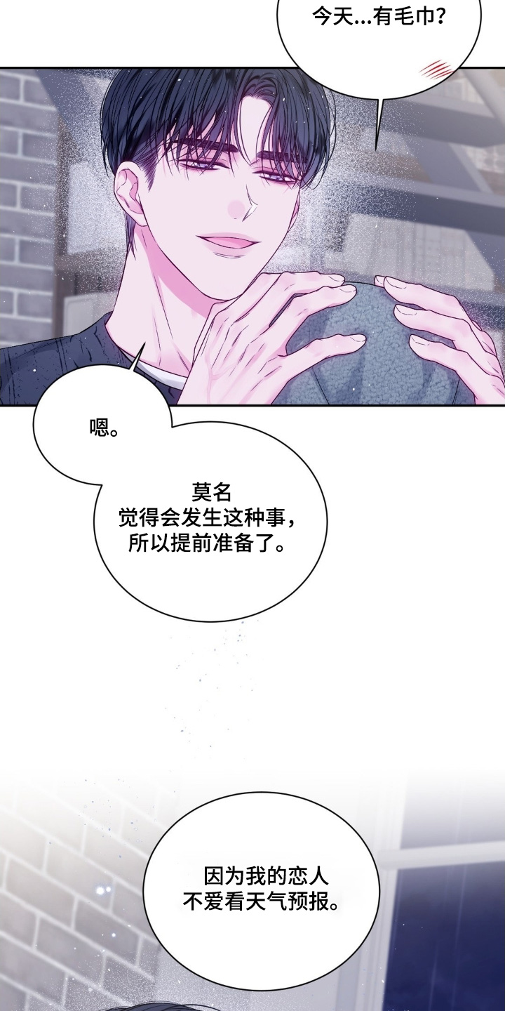 不完整是什么意思漫画,第22章：还有一件事5图