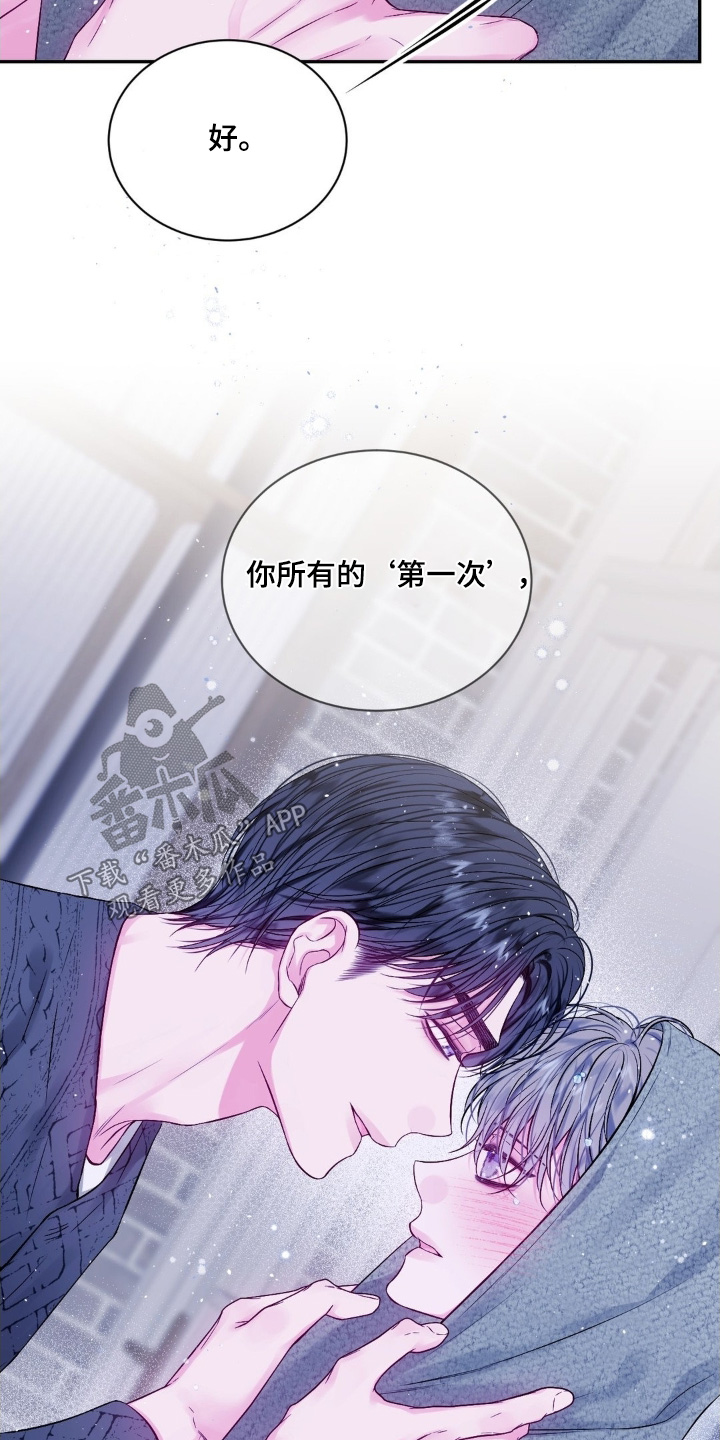 不完整是什么意思漫画,第22章：还有一件事3图